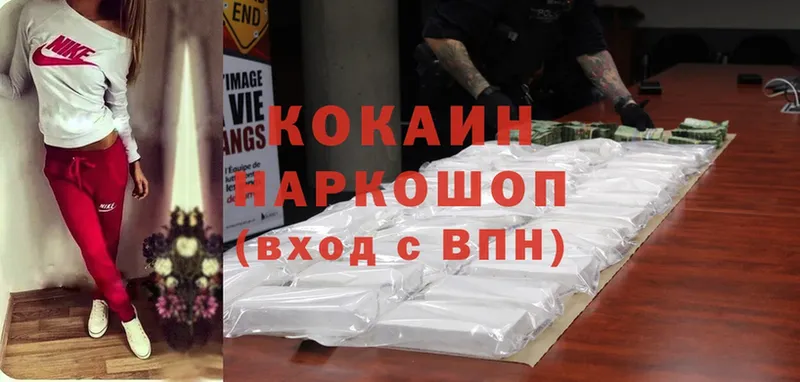 где можно купить   Богучар  Cocaine Колумбийский 